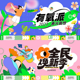 商业主画面 