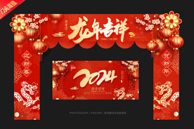 新年门头