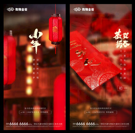 小年海报 