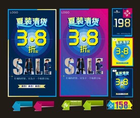 夏装清货SALE