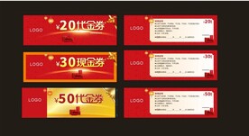 中式代金券20元30元50元 