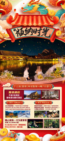 新年春节西双版纳旅游海报