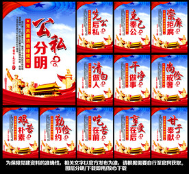 廉政标语