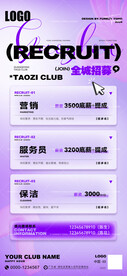 酒吧招聘