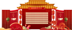 幸运红包  开门红