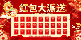 新年红包墙