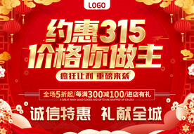 约惠315
