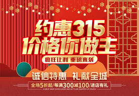 约惠315