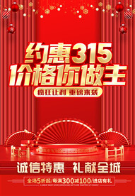 约惠315