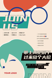 校招海报