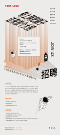 校招展架