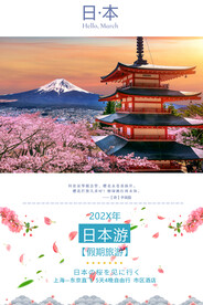 日本