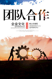 团队