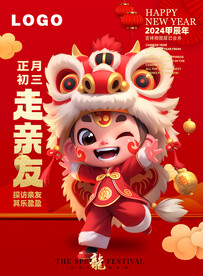 民间舞狮