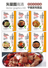 餐饮海报