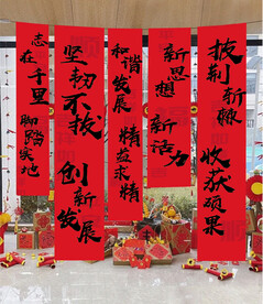 对联装饰