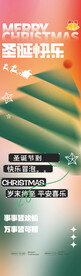 圣诞海报