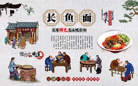 长鱼面