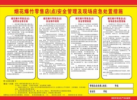 烟花爆竹