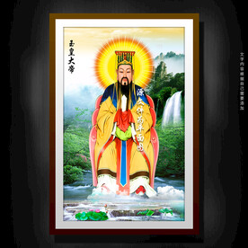 玉皇大帝