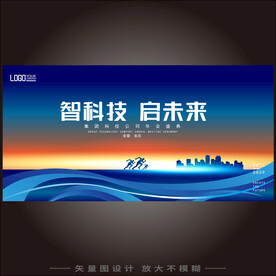 蓝色科技主画面主kv
