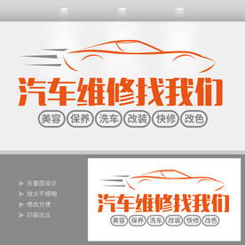 汽车维修养护文化墙