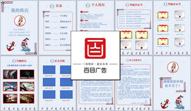 小升初简历