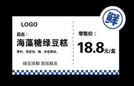 产品价格牌