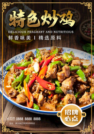 炒面