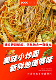 炒面