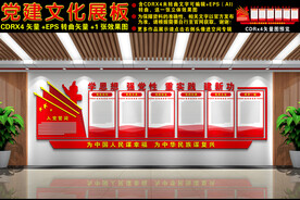 党建文化墙