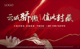 开盘主形象