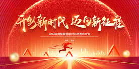 2024年龙年图片