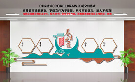 养生文化墙