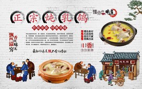 炖乳鸽