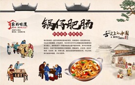 锅仔肥肠