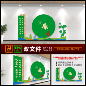 廉政宣传栏
