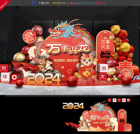 新年美陈布置