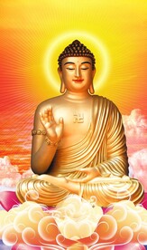 释迦牟尼