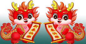 龙年春节龙娃