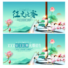 征文比赛
