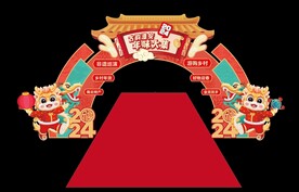 年味大集美陈