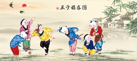 五子图