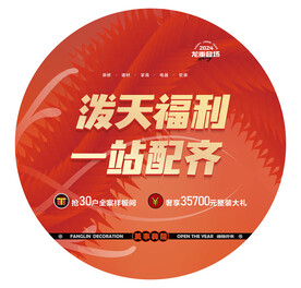  地贴 