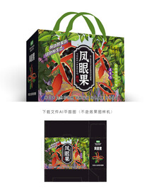凤眼果彩盒