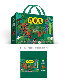 凤眼果彩盒