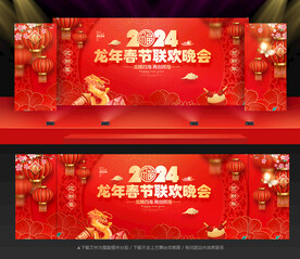 龙年背景