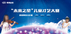 六一文艺汇演