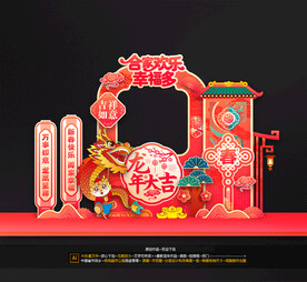 新年拍照框