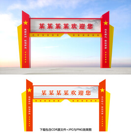 龙门架